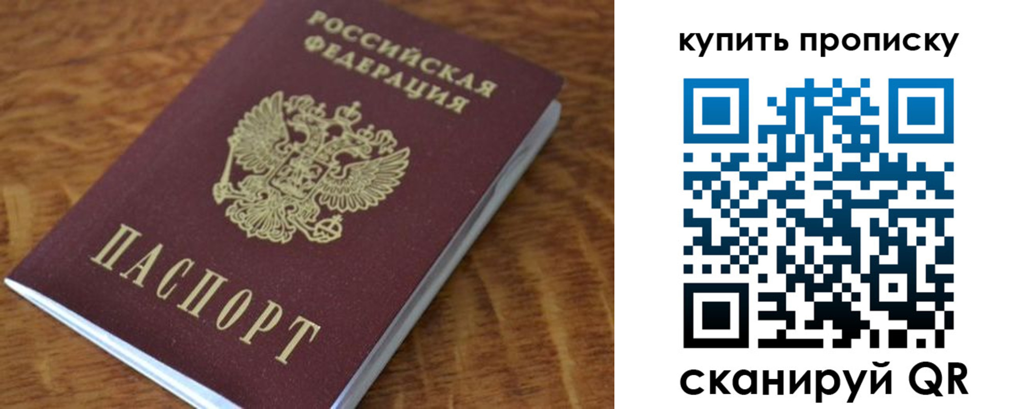 временная регистрация гарантия в Вяземском