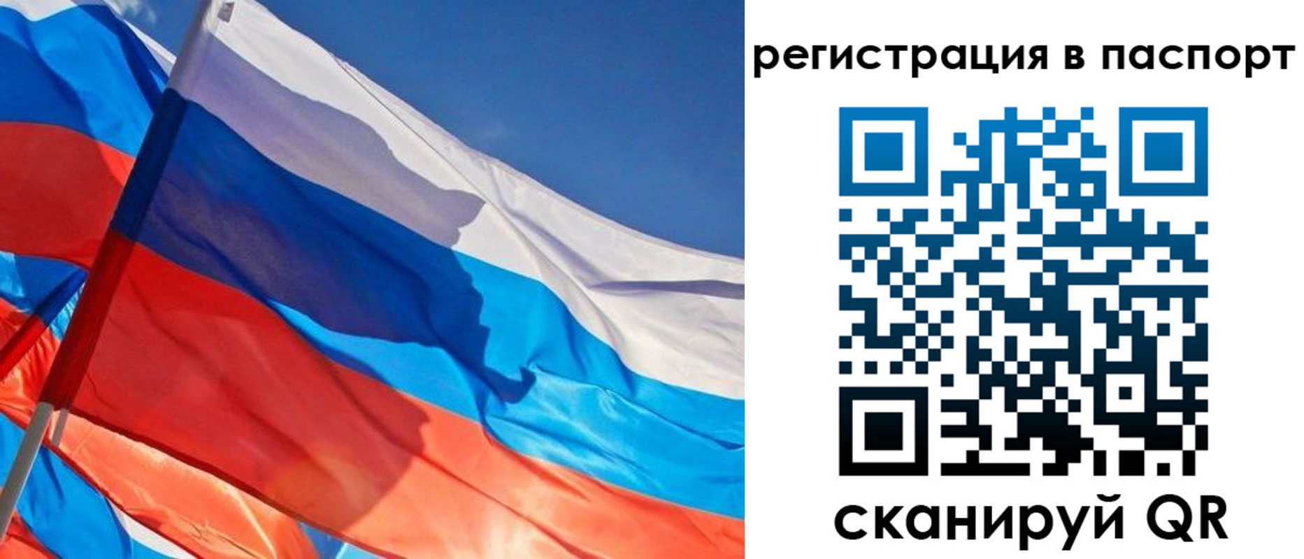 временная регистрация собственник в Вяземском